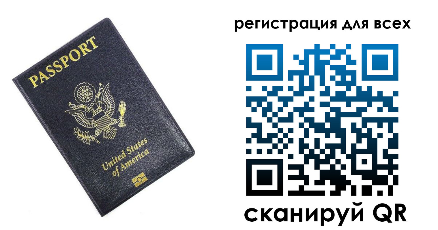 регистрация для школы в Братске