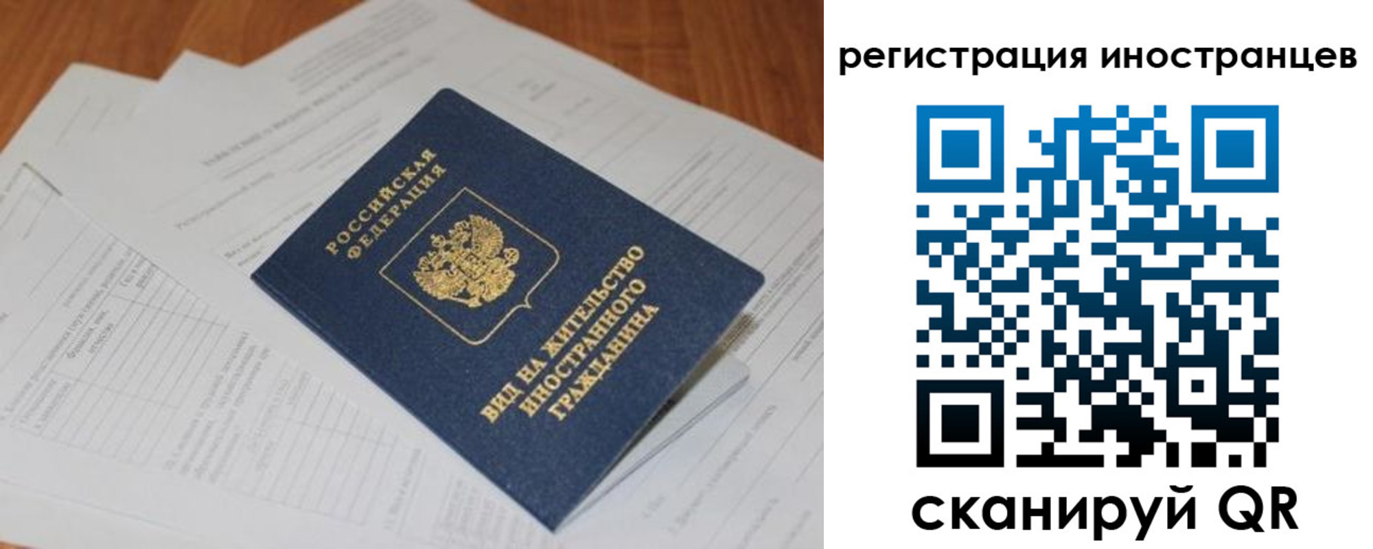 регистрация в Братске
