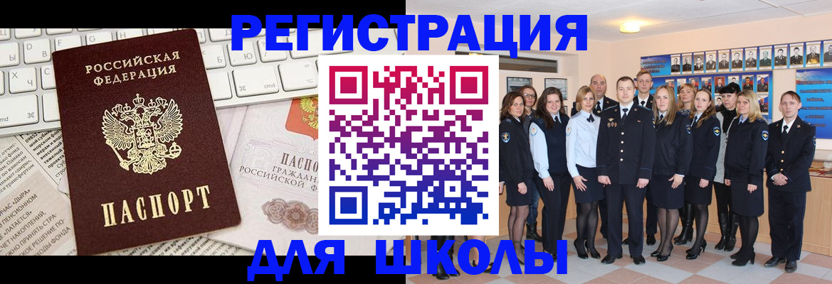 прописка законно в Братске