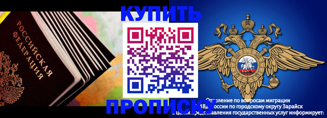 временная регистрация купить в Братске