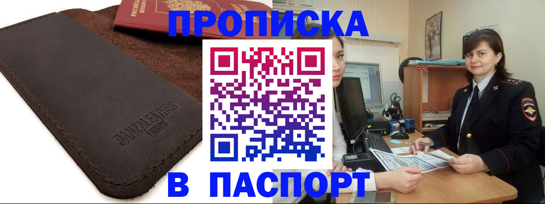 найти адрес прописки в Братске