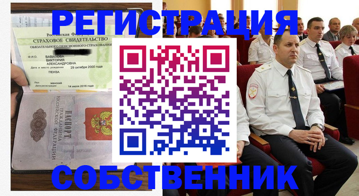 пропишу в квартире в Братске