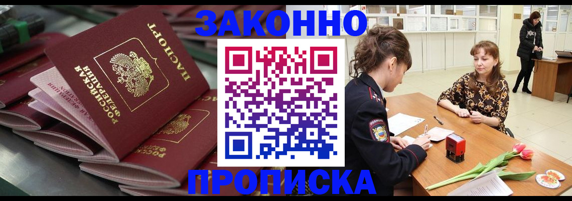 найти адрес прописки в Братске