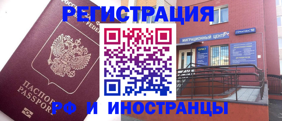 прописка поиск в Братске